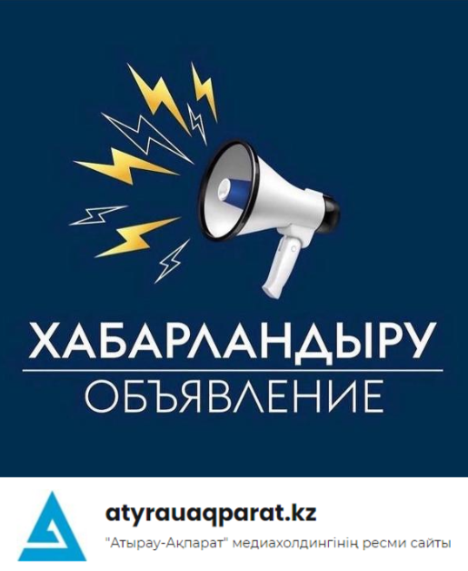 «Сыбайлас жемкорлык тәуекелдеріне ішкі талдау жүргізу жөніндегі ХАБАРЛАНДЫРУ